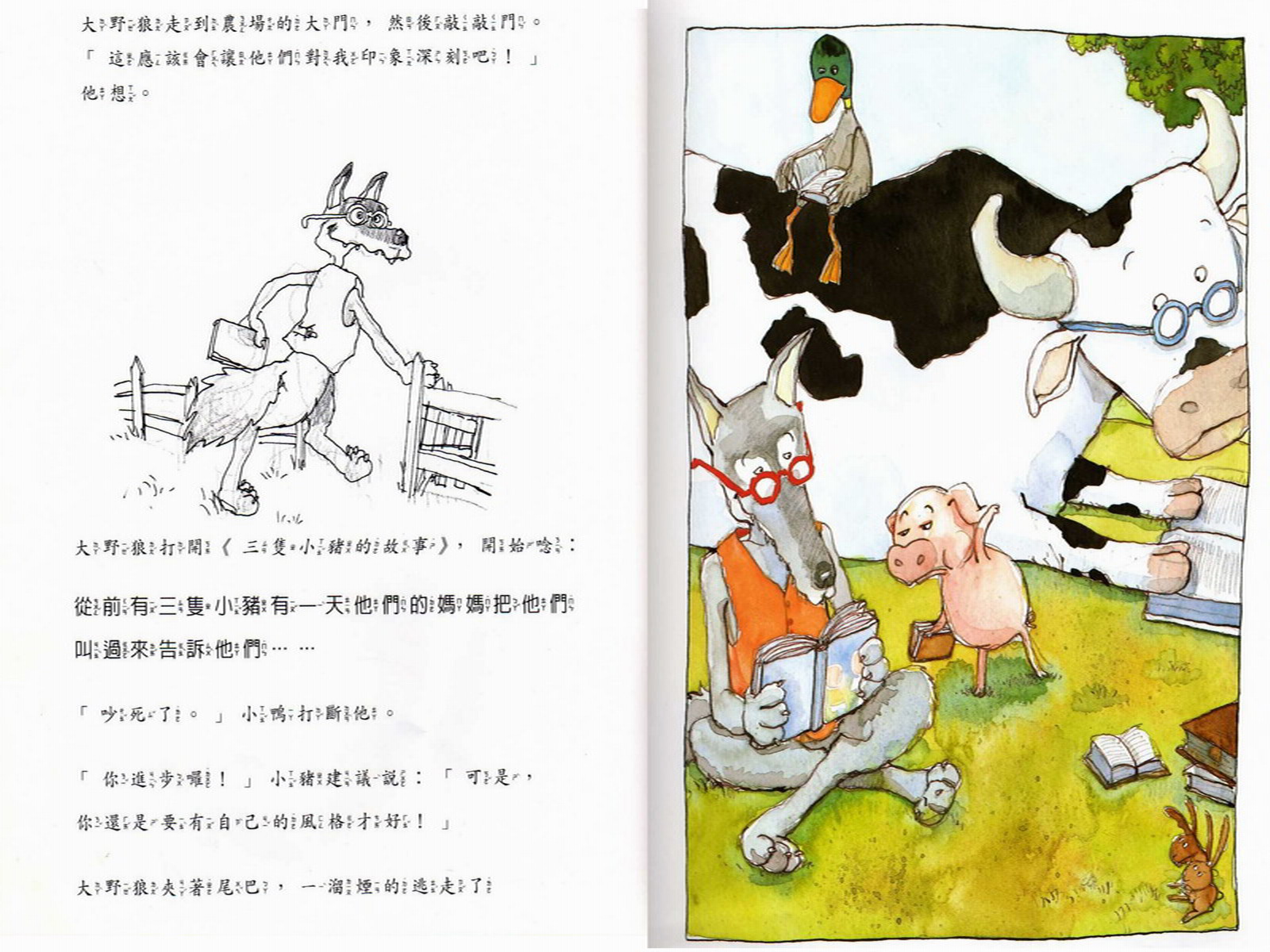 一只有教养的狼 (10),绘本,绘本故事,绘本阅读,故事书,童书,图画书,课外阅读
